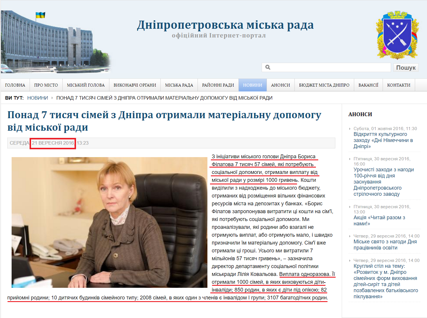 http://dniprorada.gov.ua/ponad-7-tisjach-simej-z-dnipra-otrimali-materialnu-dopomogu-vid-miskoi-radi