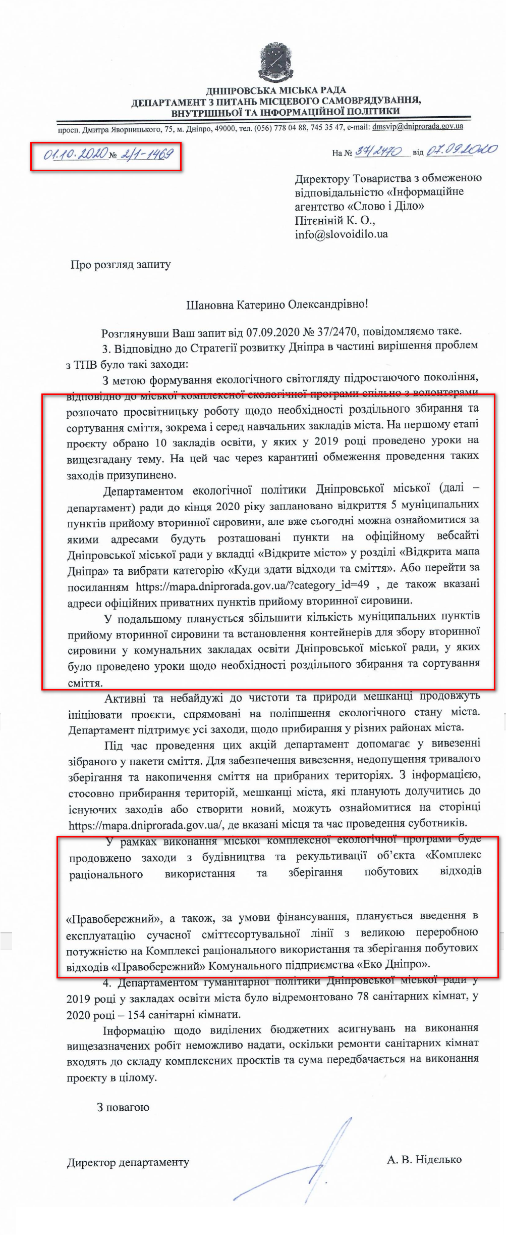 Лист Дніпровської МР від 1 жовтня 2020 року