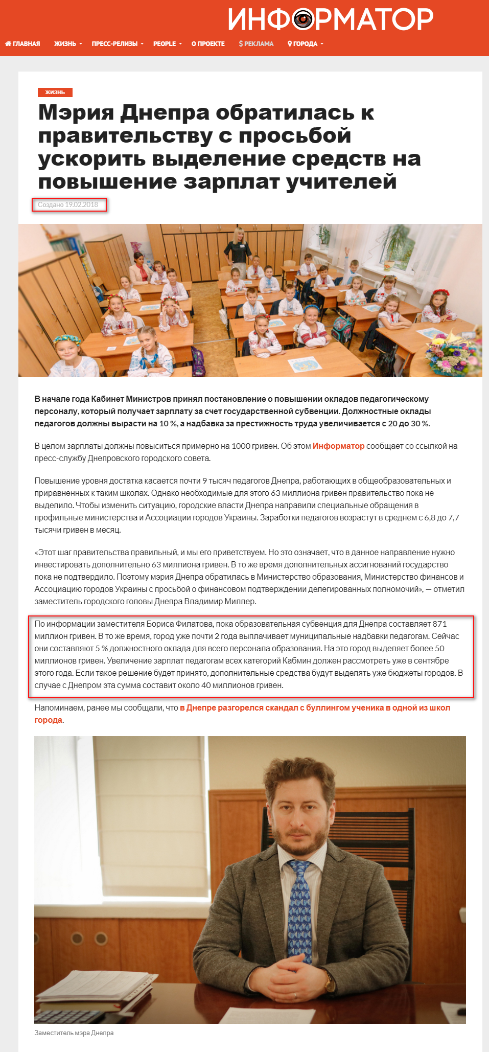 https://dp.informator.ua/2018/02/19/meriya-dnepra-obratilas-k-pravitelstvu-s-prosboj-uskorit-vydelenie-sredstv-na-povyshenie-zarplat-uchitelej/