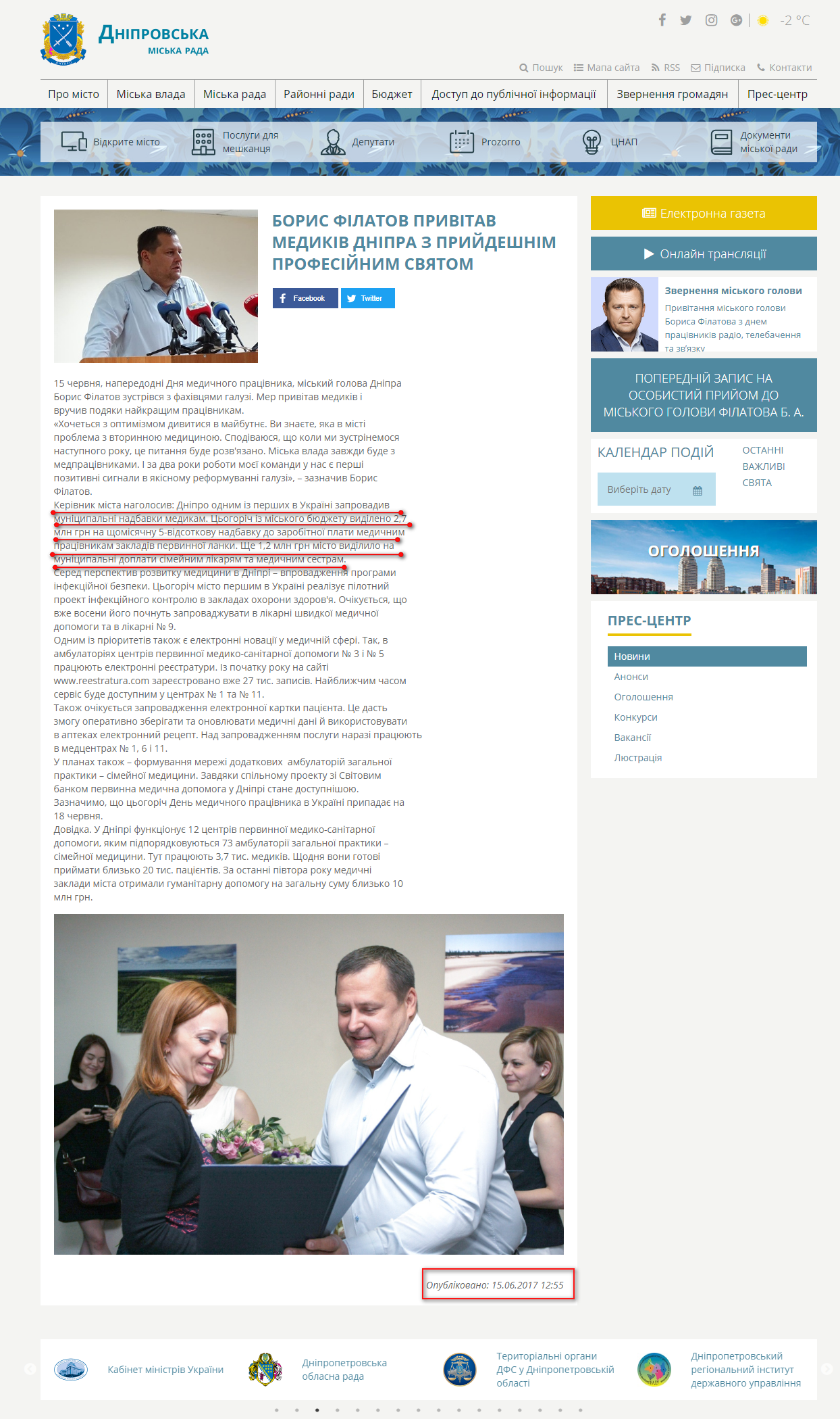 https://dniprorada.gov.ua/uk/articles/item/20437/boris-filatov-privitav-medikiv-dnipra-z-prijdeshnim-profesijnim-svyatom
