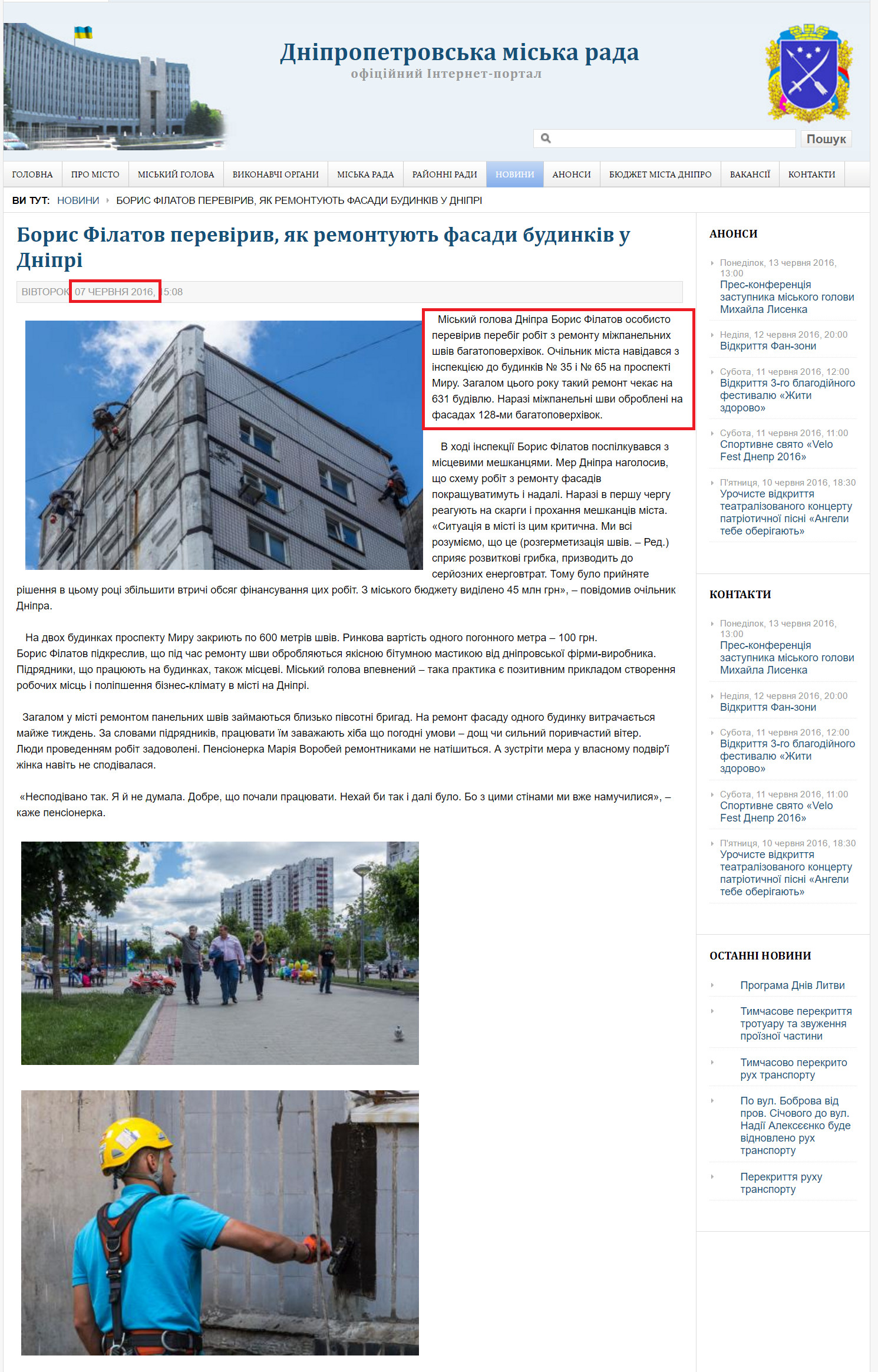 http://dniprorada.gov.ua/boris-filatov-pereviriv-jak-remontujut-fasadi-budinkiv-u-dnipri