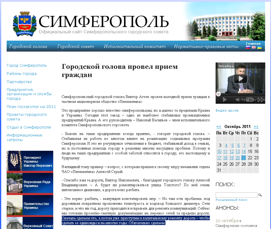 http://sim.gov.ua/ru/article/196
