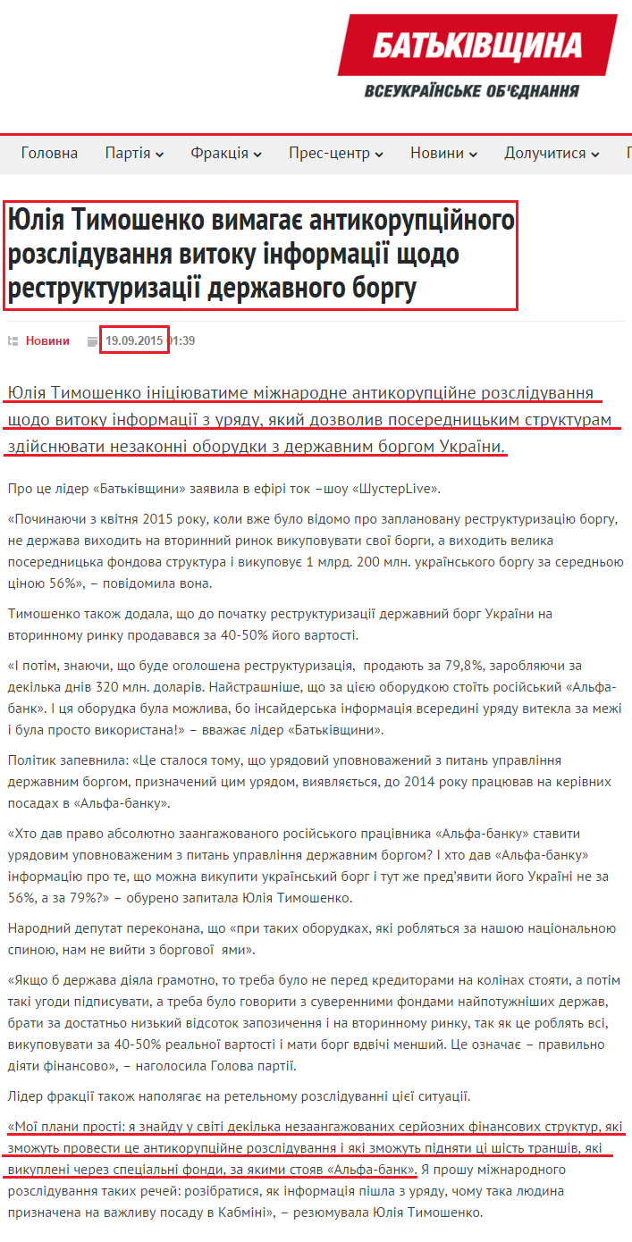 http://ba.org.ua/yuliya-timoshenko-vimagaye-antikorupcijnogo-rozsliduvannya-vitoku-informaci%D1%97-shhodo-restrukturizaci%D1%97-derzhavnogo-borgu/
