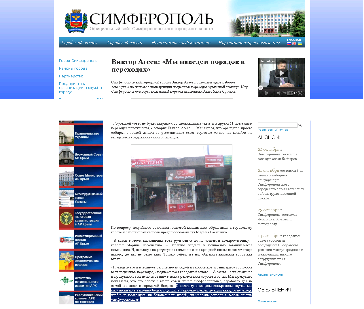 http://sim.gov.ua/ru/article/190