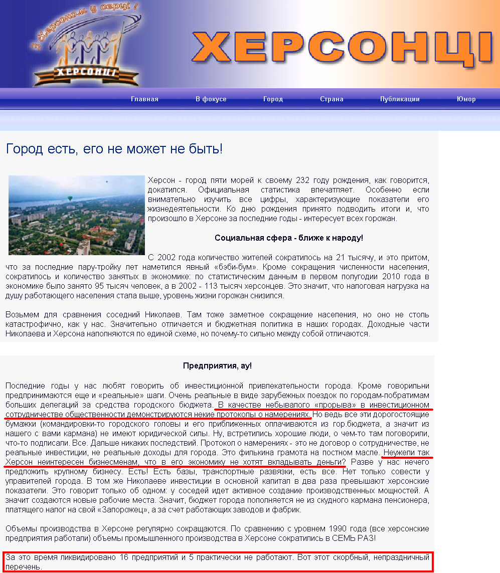 http://khersonci.com.ua/index.php?idnews=1714&z=1
