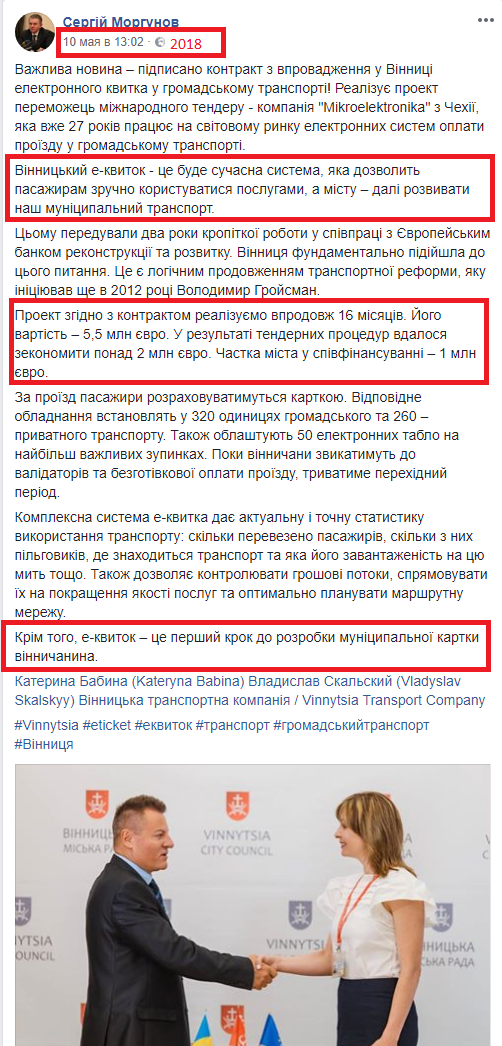 https://www.facebook.com/SAMorgunov/posts/1039634156187680