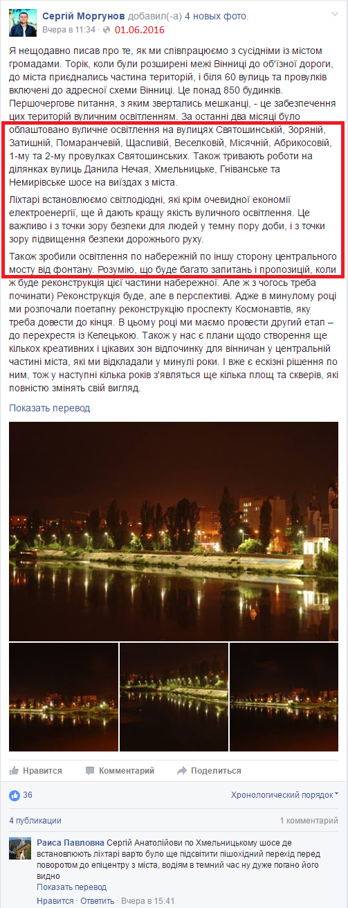 https://www.facebook.com/SAMorgunov/posts/656618161155950