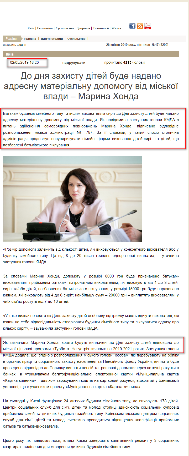 http://kreschatic.kiev.ua/ua/5209/news/1556803229.html