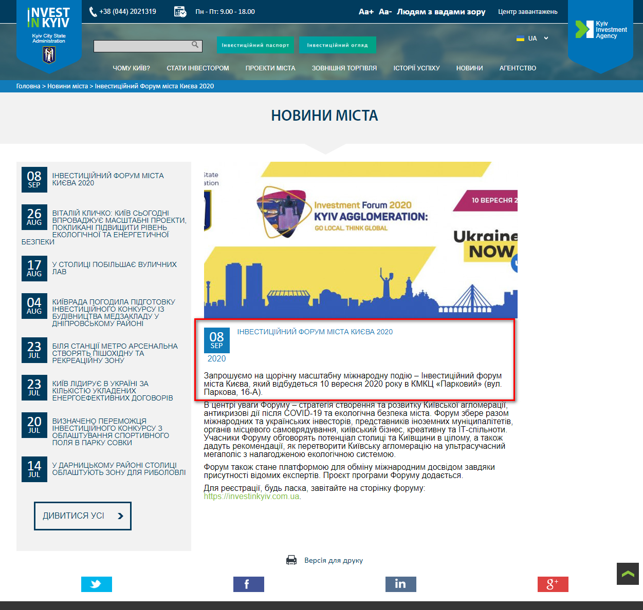 https://investinkyiv.gov.ua/ua/news/investicijnij-forum-mista-kiyeva-2020