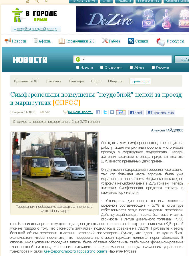 http://crimea.vgorode.ua/news/52169/