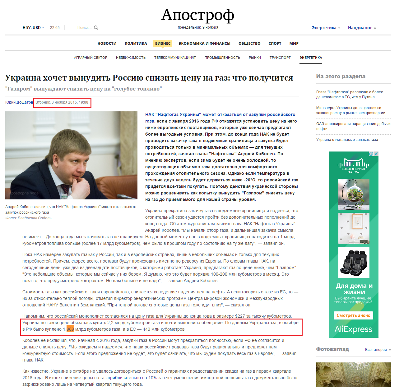 http://apostrophe.com.ua/article/business/energy/2015-11-03/ukraina-hochet-vyinudit-rossiyu-snizit-tsenu-na-gaz-chto-poluchitsya/2524