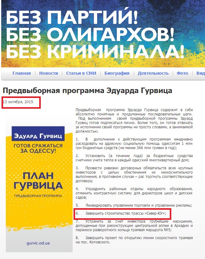 http://www.gurvic.od.ua/news.php?news_id=4296