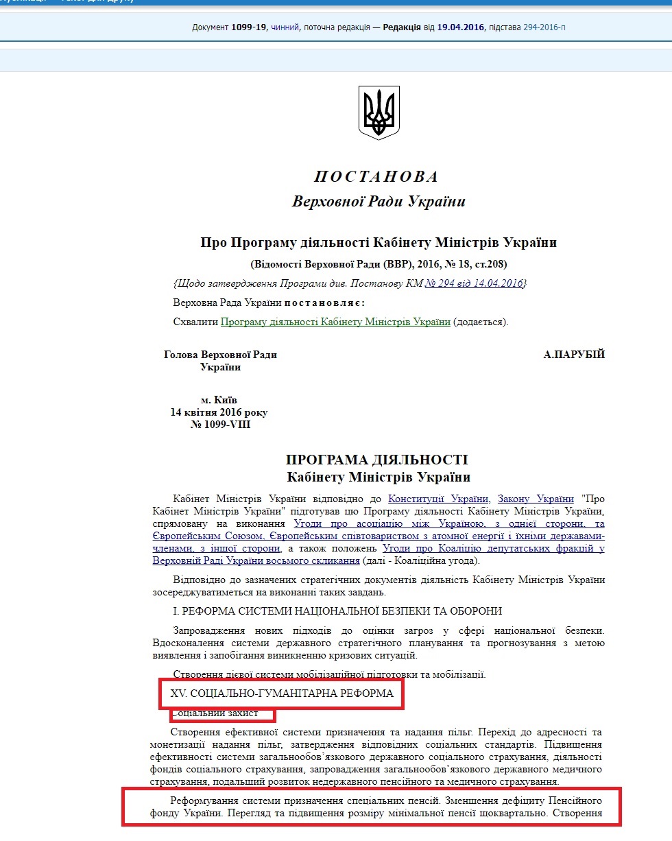 https://zakon3.rada.gov.ua/laws/show/1099-19#n7