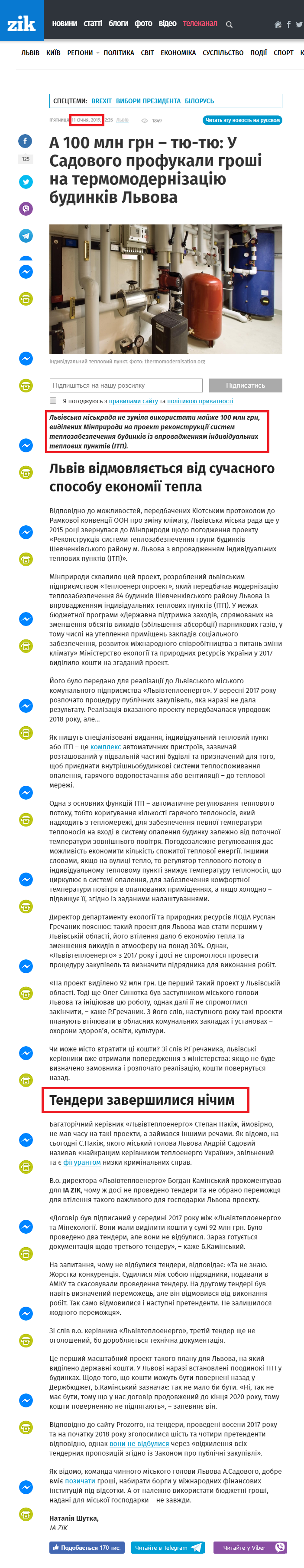 https://zik.ua/news/2019/01/11/a_100_mln_grn__tyutyu_u_sadovogo_profukaly_groshi_na_termomodernizatsiyu_1486193