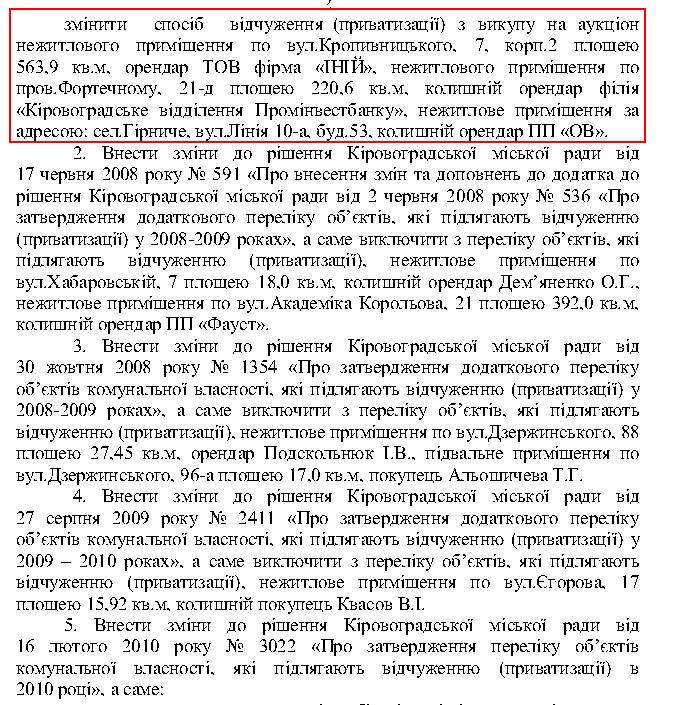 http://kr-rada.gov.ua/files/decision/ua-rishennya-risenya-637.pdf