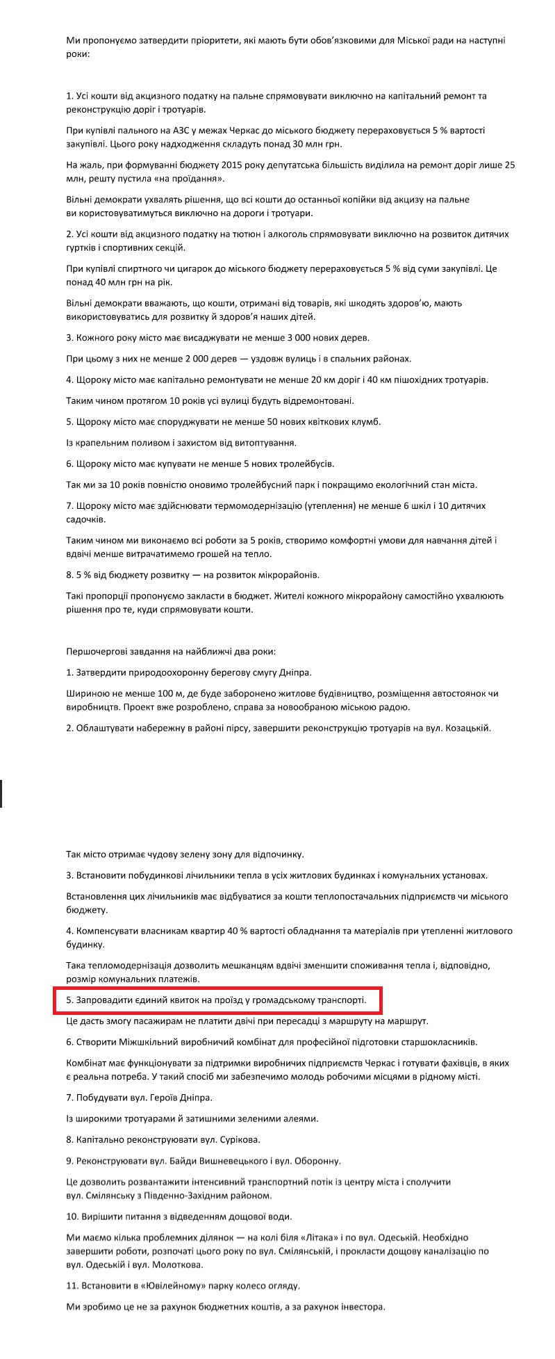 Передвиборна програма Сергія Одарича на місцеві вибори 2015 року