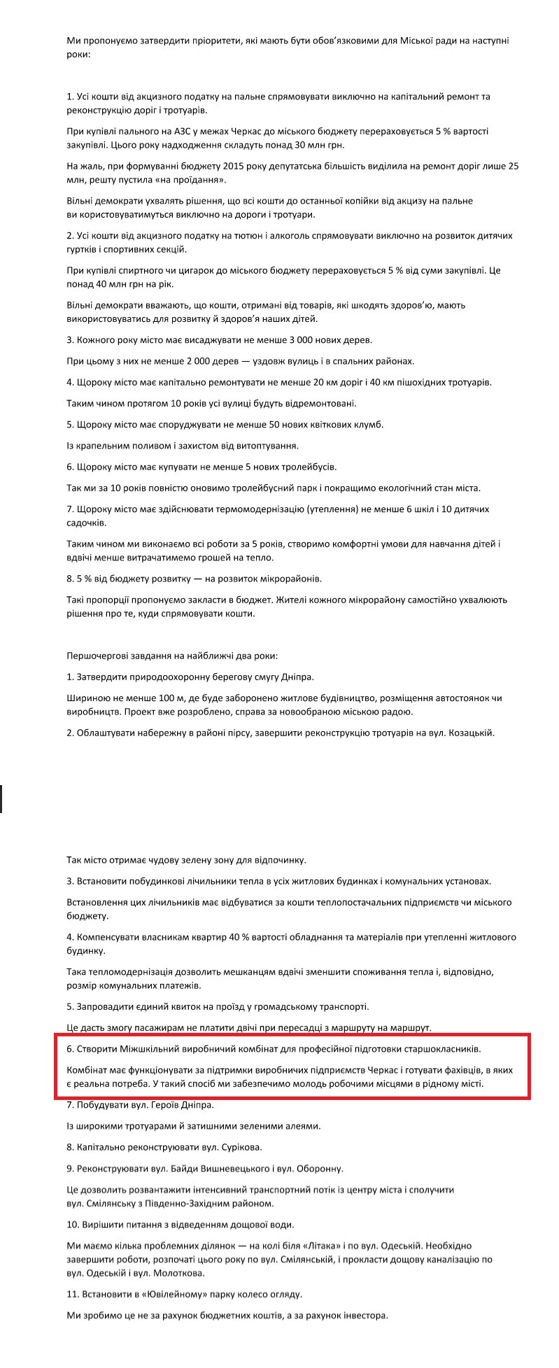 Передвиборна програма Сергія Одарича на місцеві вибори 2015 року