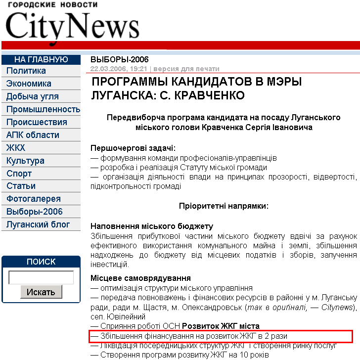 http://www.citynews.net.ua/13/5928_1.html