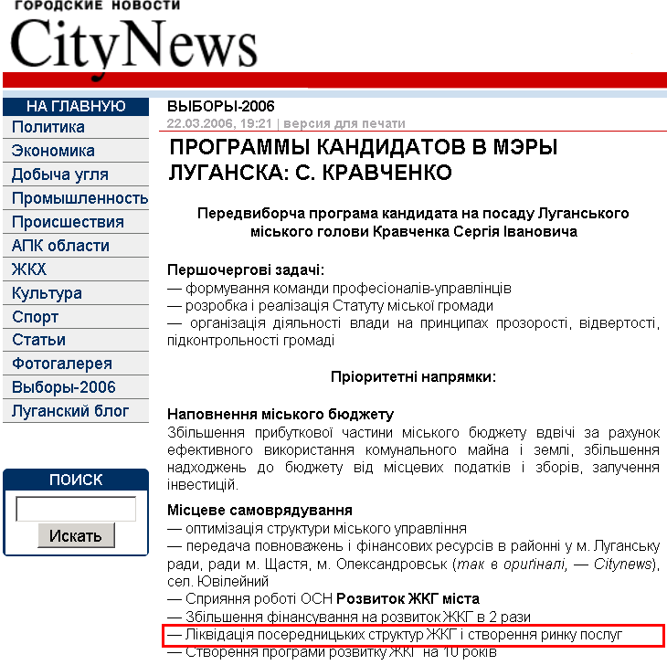 http://www.citynews.net.ua/13/5928_1.html