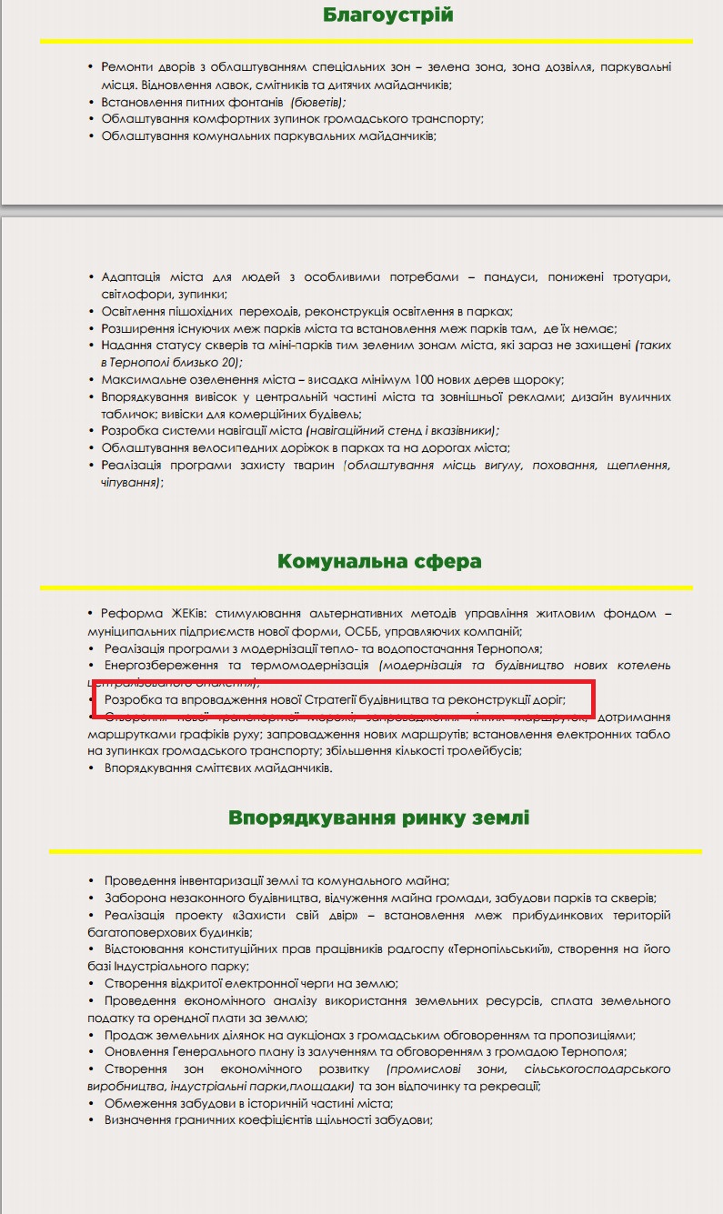 http://samopomich.ua/vybory2015/wp-content/uploads/2015/09/prohrama-mera-Ternopil.pdf