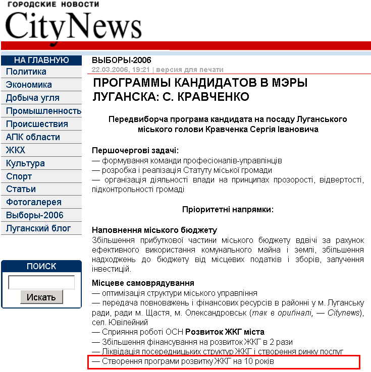 http://www.citynews.net.ua/13/5928_1.html