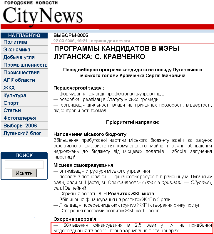 http://www.citynews.net.ua/13/5928_1.html