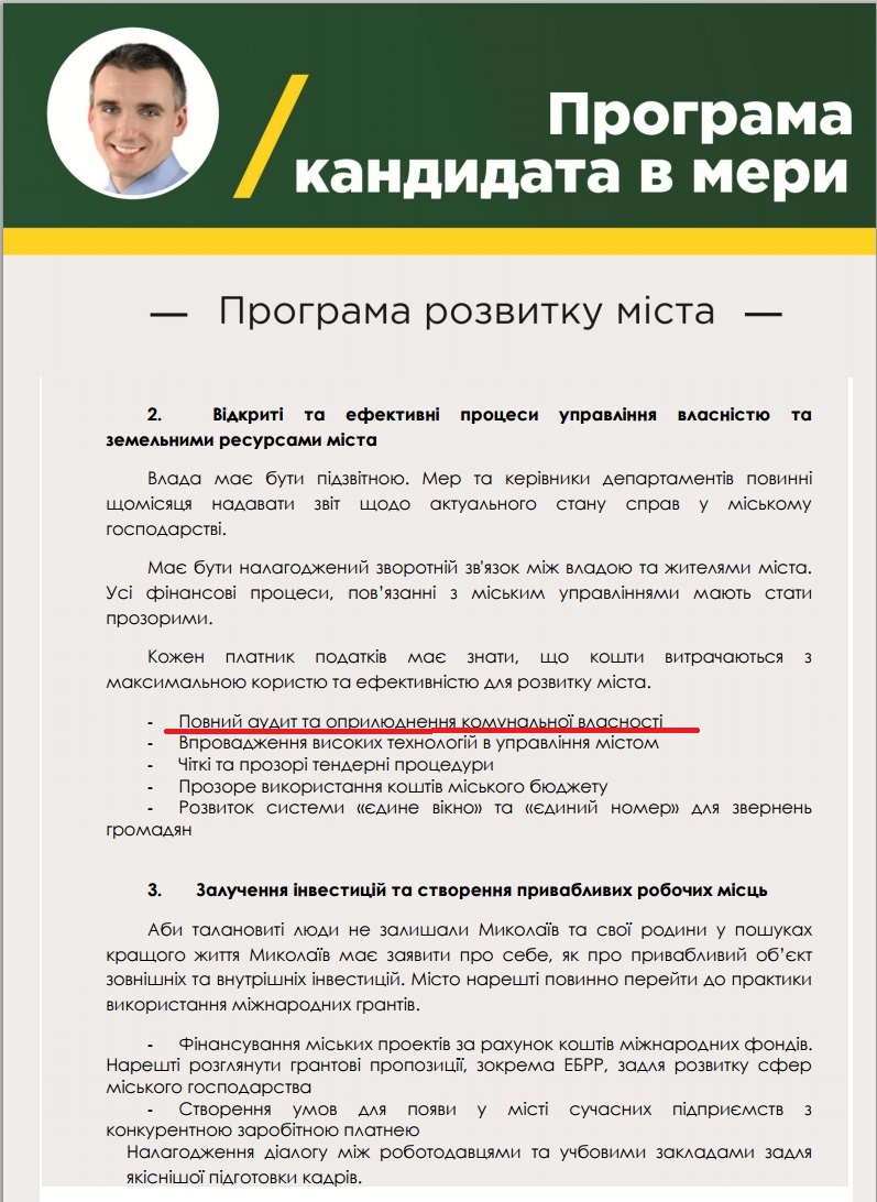http://samopomich.ua/vybory2015/wp-content/uploads/2015/08/Prohrama-mer-Mykolajiv.pdf