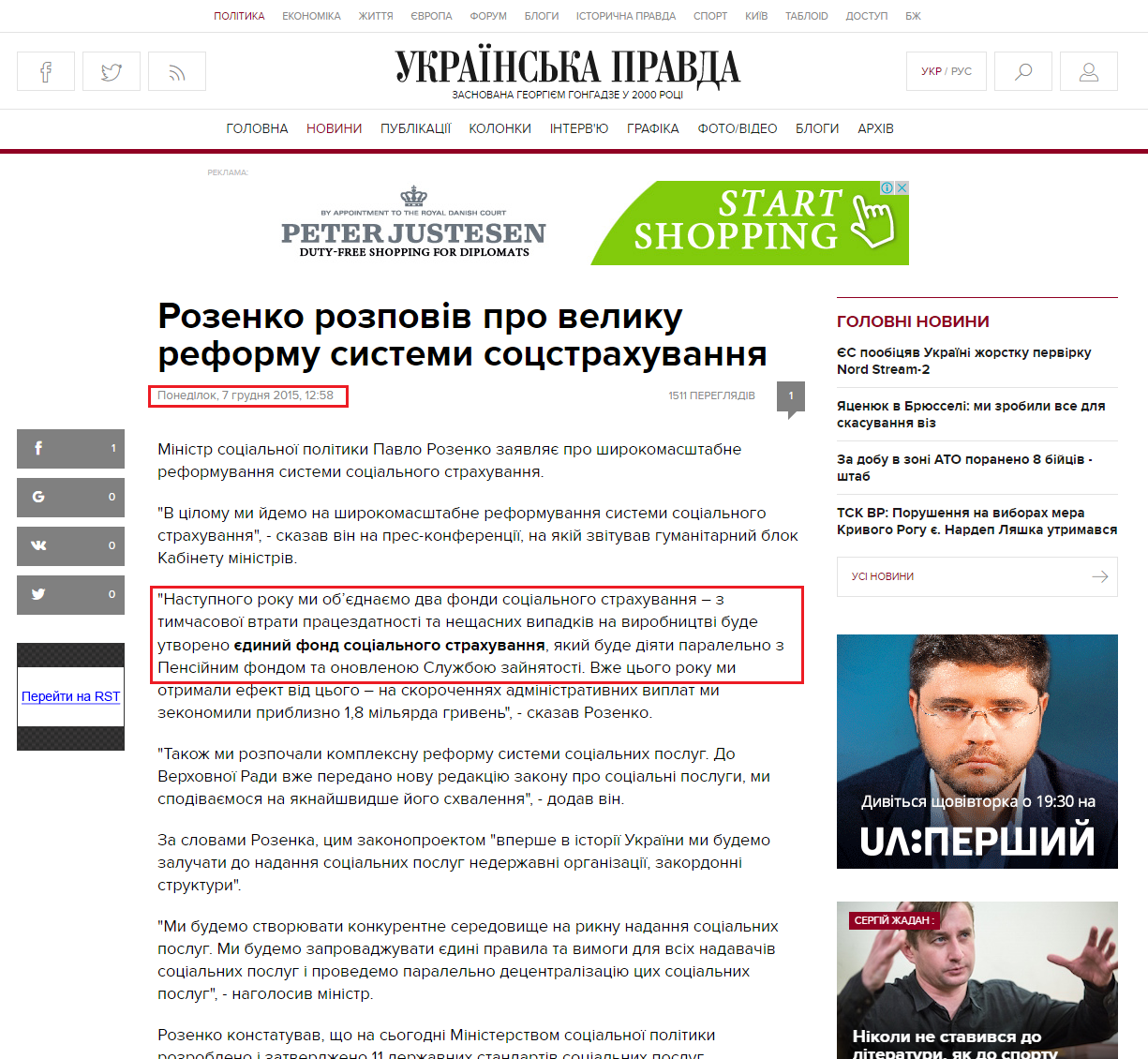 http://www.pravda.com.ua/news/2015/12/7/7091651/