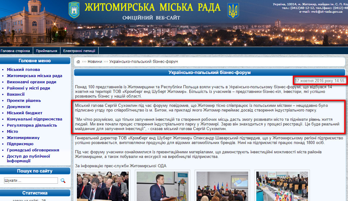 http://zt-rada.gov.ua/news/p6426