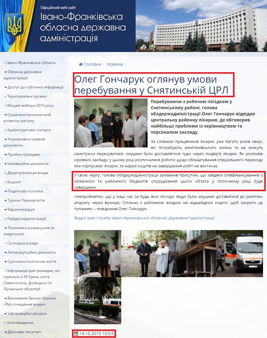 http://www.if.gov.ua/news/oleg-goncharuk-oglyanuv-umovi-perebuvannya-u-snyatinskij-crl