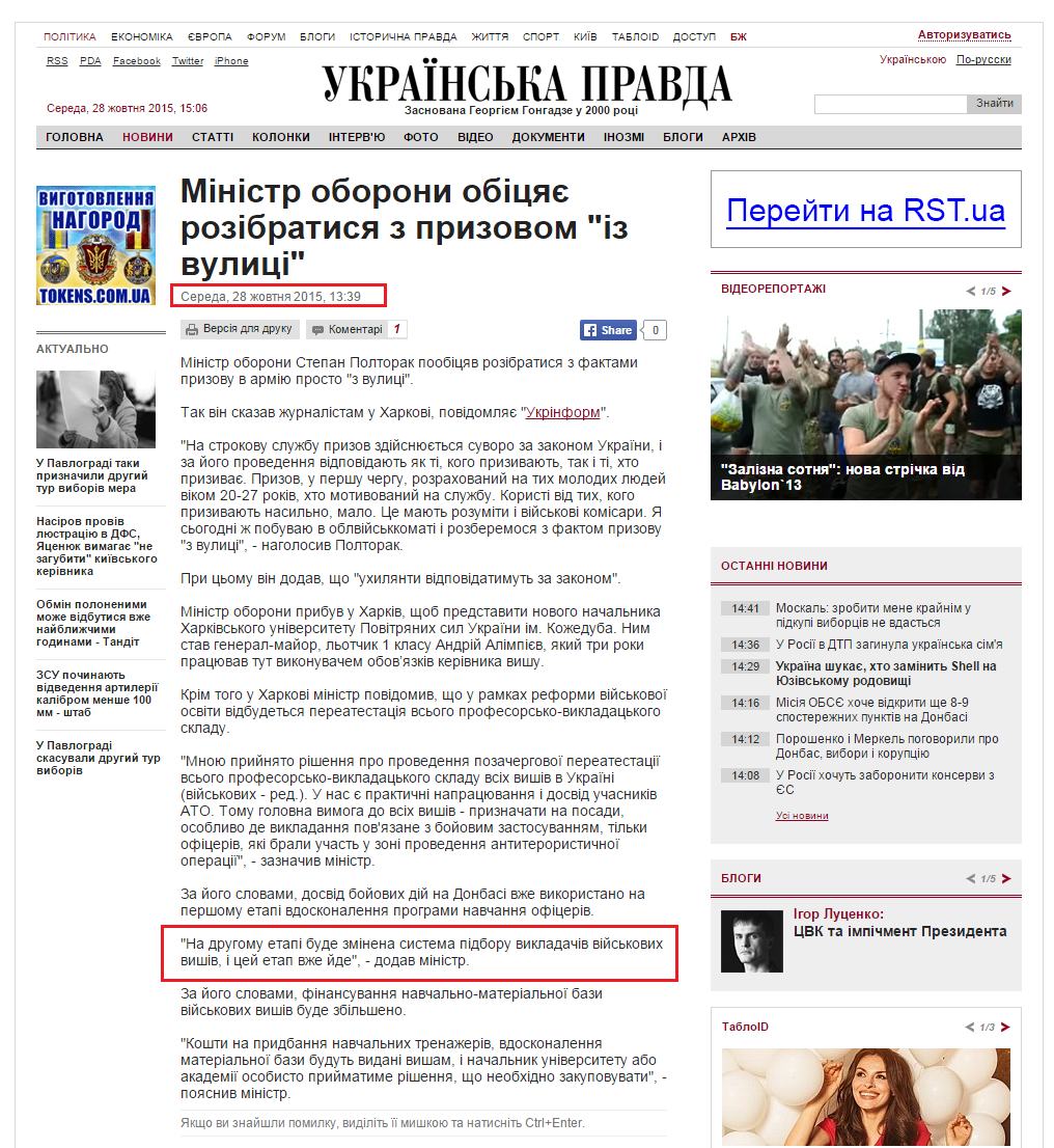 http://www.pravda.com.ua/news/2015/10/28/7086647/
