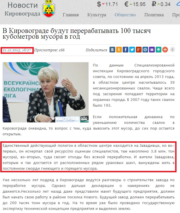 http://topnews.kr.ua/society/2013/12/21/11152.html