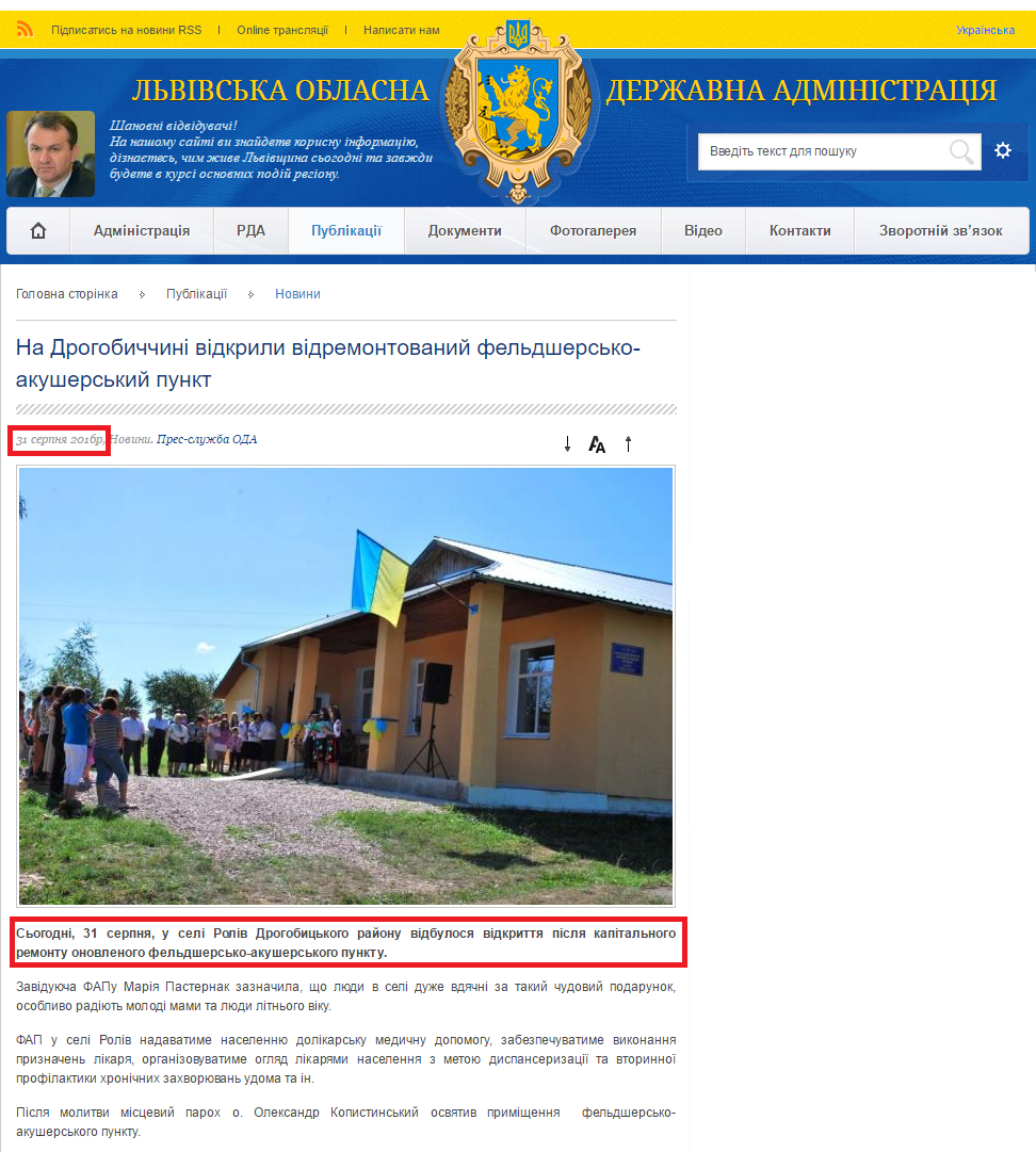 http://loda.gov.ua/news?id=23055
