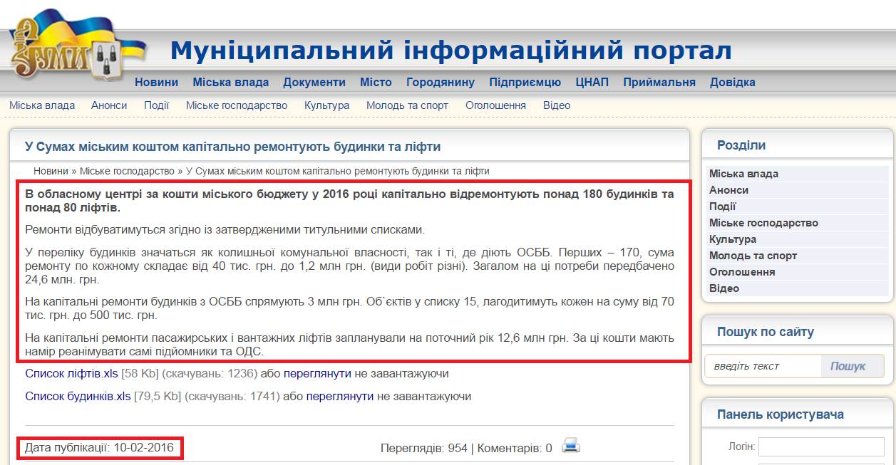 http://www.meria.sumy.ua/index.php?newsid=47819
