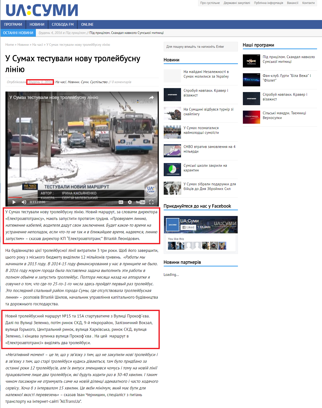 http://tv.sumy.ua/u-sumah-testuvaly-novu-trolejbusnu-liniyu/