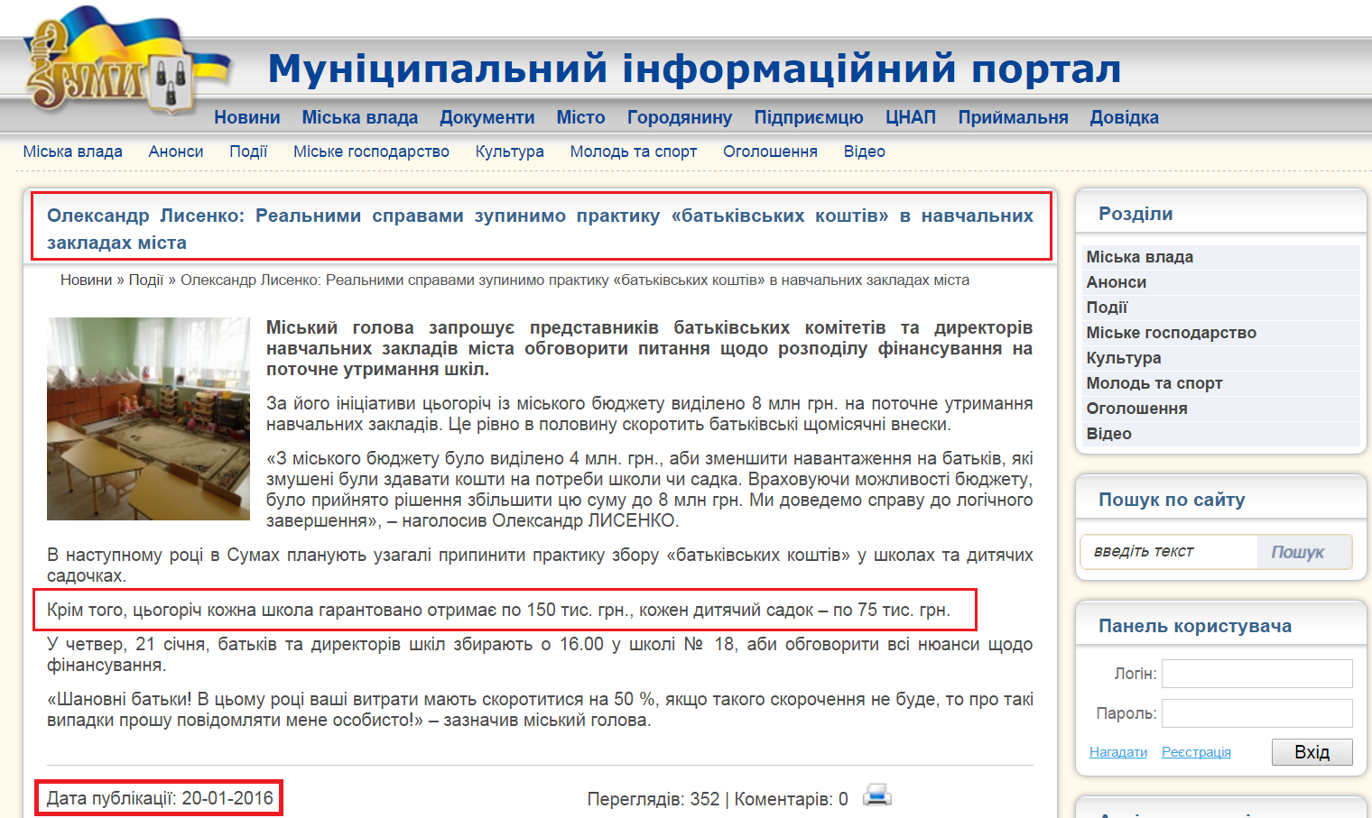 http://www.smr.gov.ua/index.php?newsid=47439