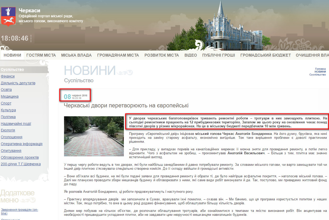 http://www.rada.cherkasy.ua/ua/newsread.php?view=11469&s=1&s1=17