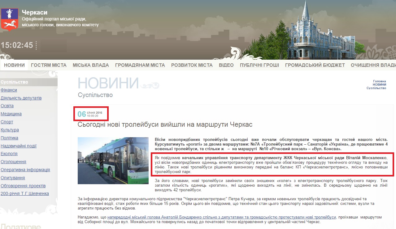 http://www.rada.cherkasy.ua/ua/newsread.php?&s=1&s1=17&s2=0&view=10634&p=1
