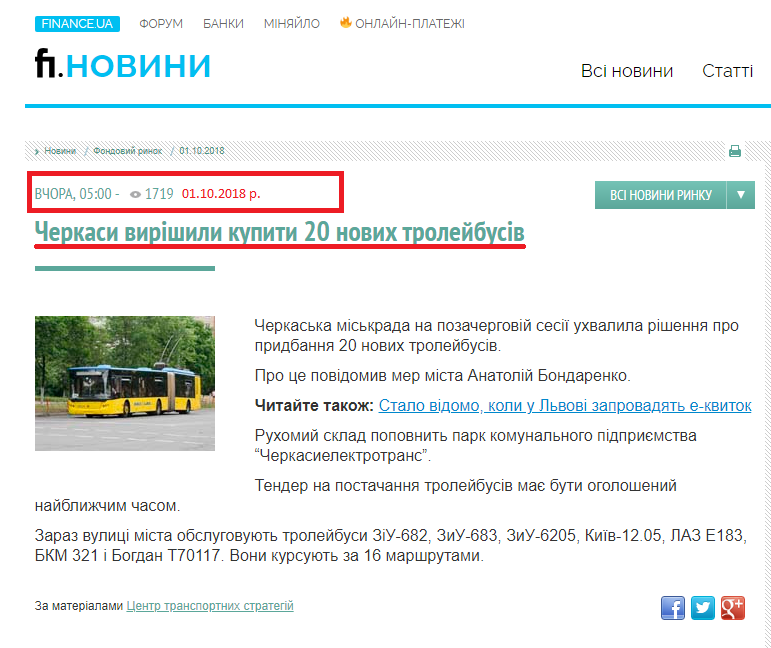 https://news.finance.ua/ua/news/-/435547/cherkasy-vyrishyly-kupyty-20-novyh-trolejbusiv