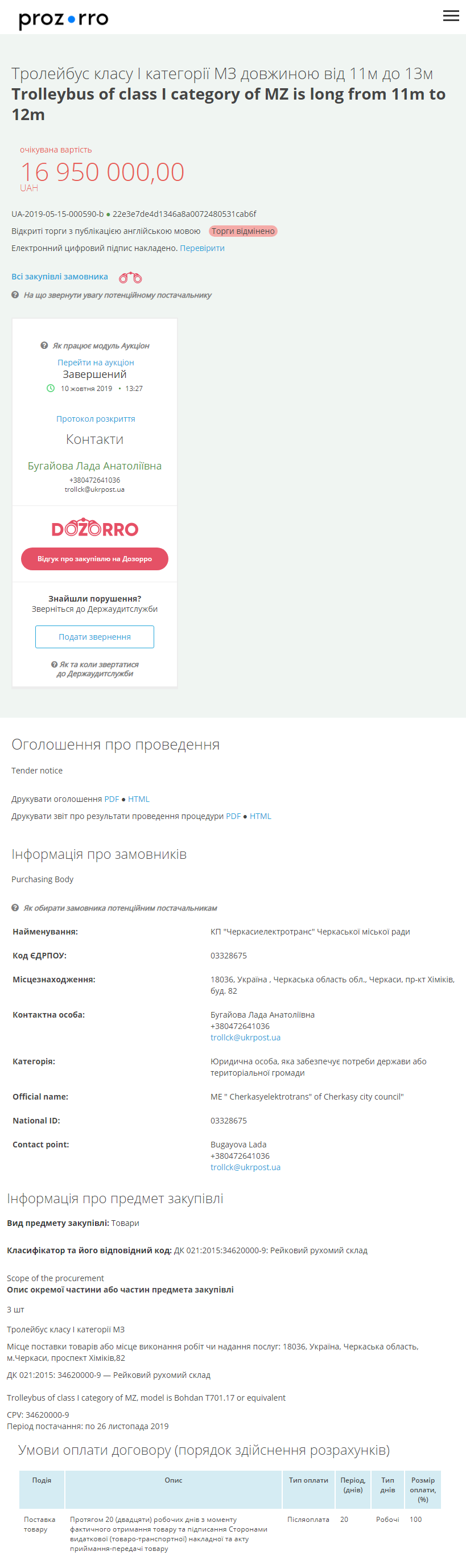 https://prozorro.gov.ua/tender/UA-2019-05-15-000590-b