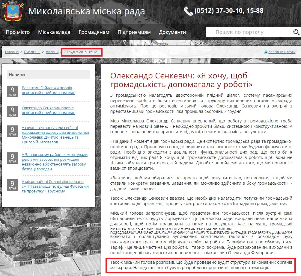 http://www.cvk.gov.ua/pls/vm2015/PVM048?PT001F01=102&PT005F01=0&PID102=5432&PF7691=5432&rej=0