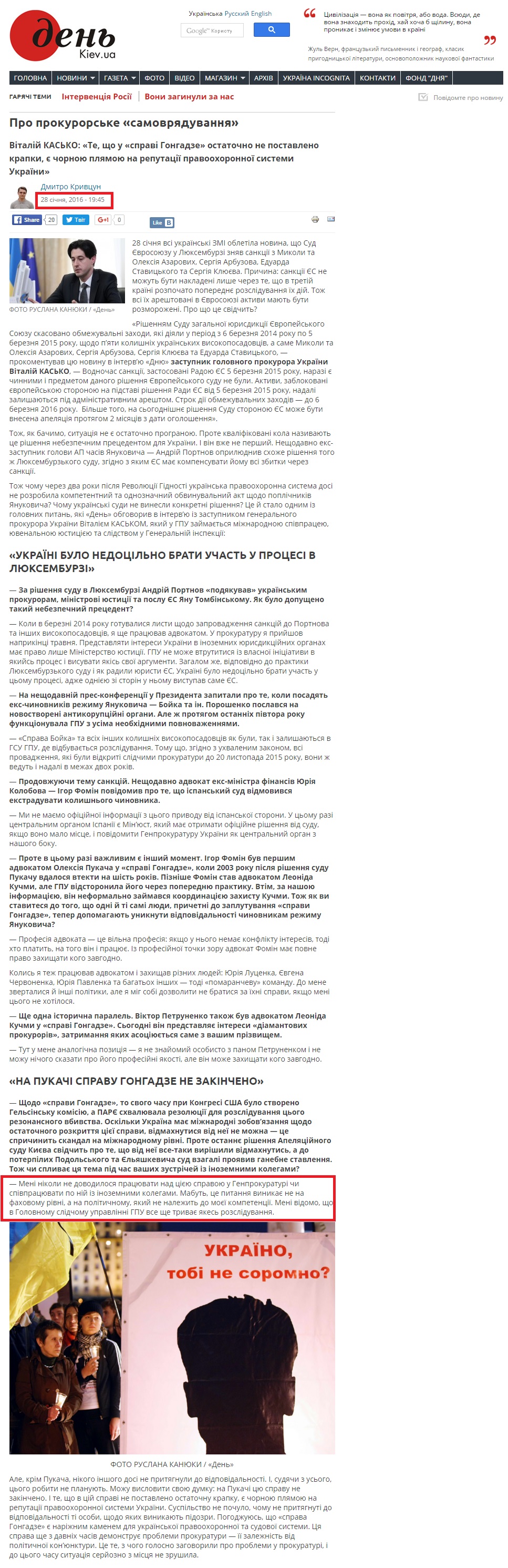 http://www.day.kiev.ua/uk/article/podrobyci/pro-prokurorske-samovryaduvannya