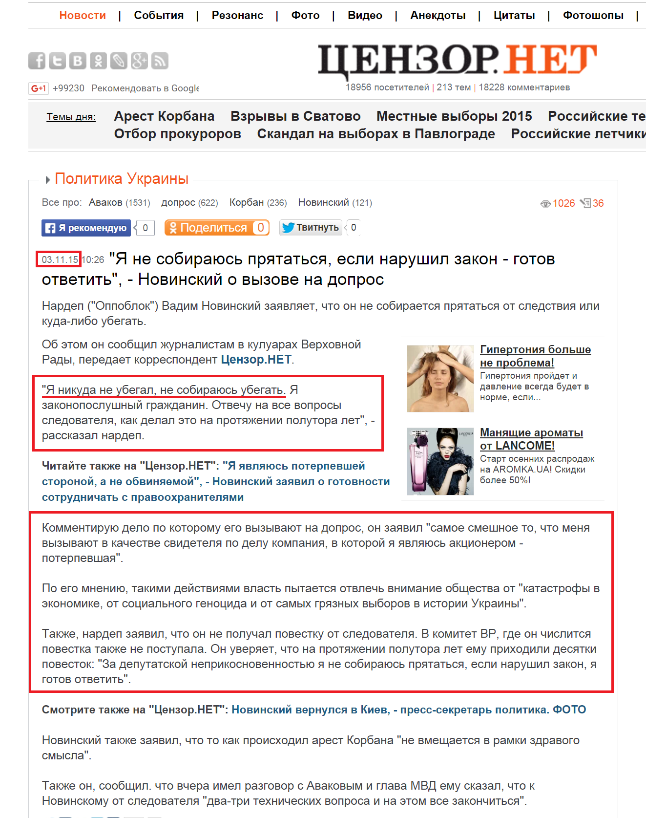 http://censor.net.ua/news/359003/ya_ne_sobirayus_pryatatsya_esli_narushil_zakon_gotov_otvetit_novinskiyi_o_vyzove_na_dopros