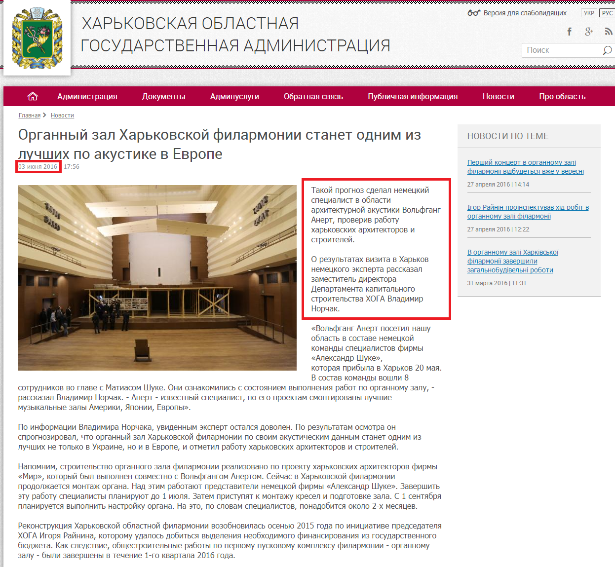 http://kharkivoda.gov.ua/ru/news/81132