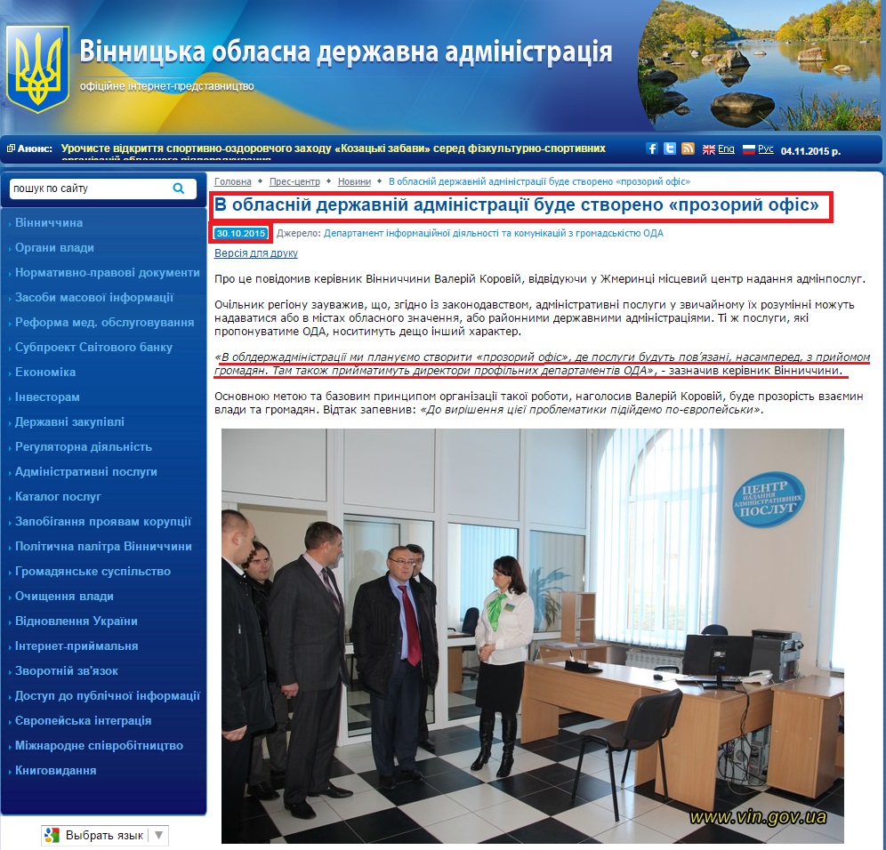 ww.vin.gov.ua/web/vinoda.nsf/web_alldocs/DocДЕПІA3SAJA