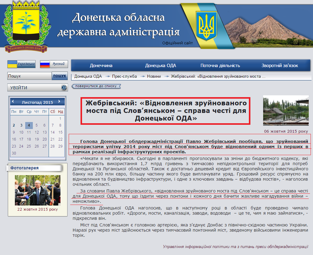 http://donoda.gov.ua/?lang=ua&sec=02.03.09&iface=Public&cmd=view&args=id:30955