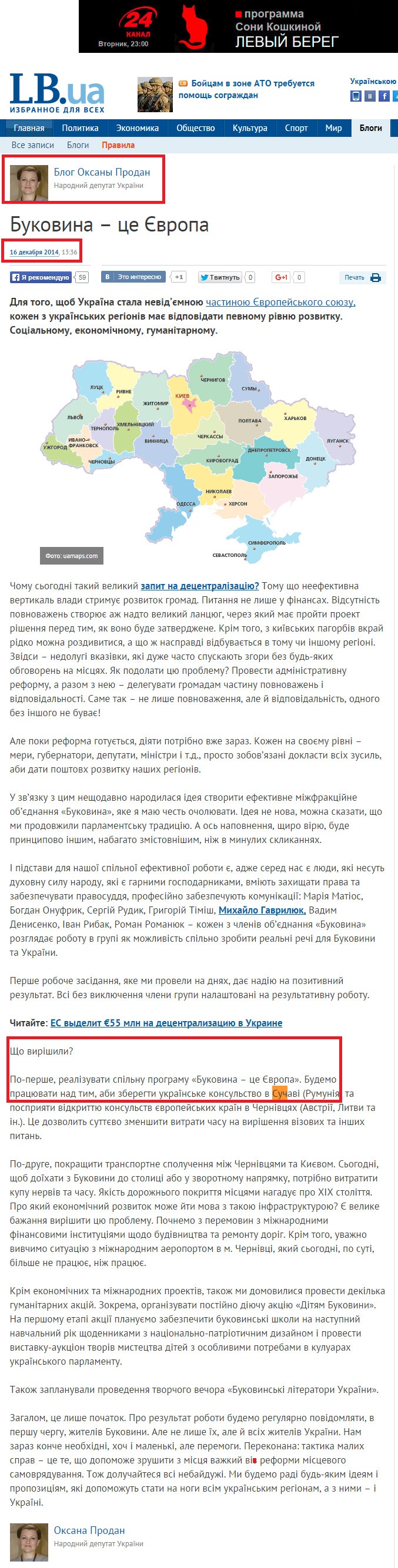 http://blogs.lb.ua/oksana_prodan/289476_bukovina-tse_ievropa.html