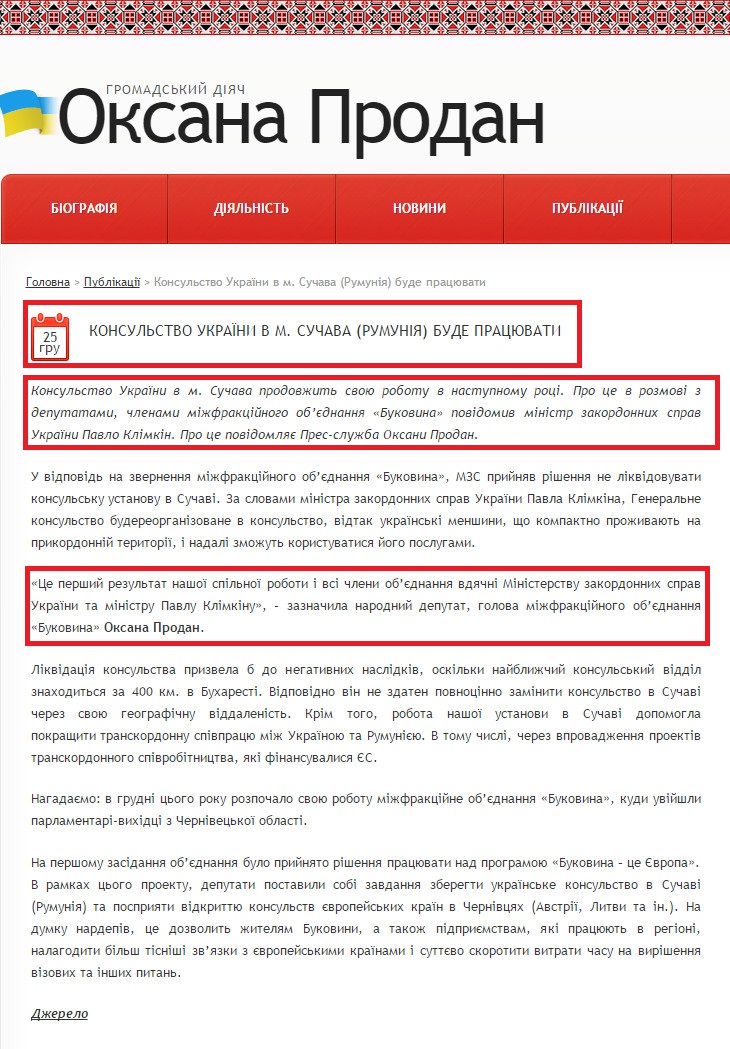http://oksanaprodan.com.ua/konsulstvo-ukrajiny-v-m-suchava-rumuniya-bude-pratsyuvaty/
