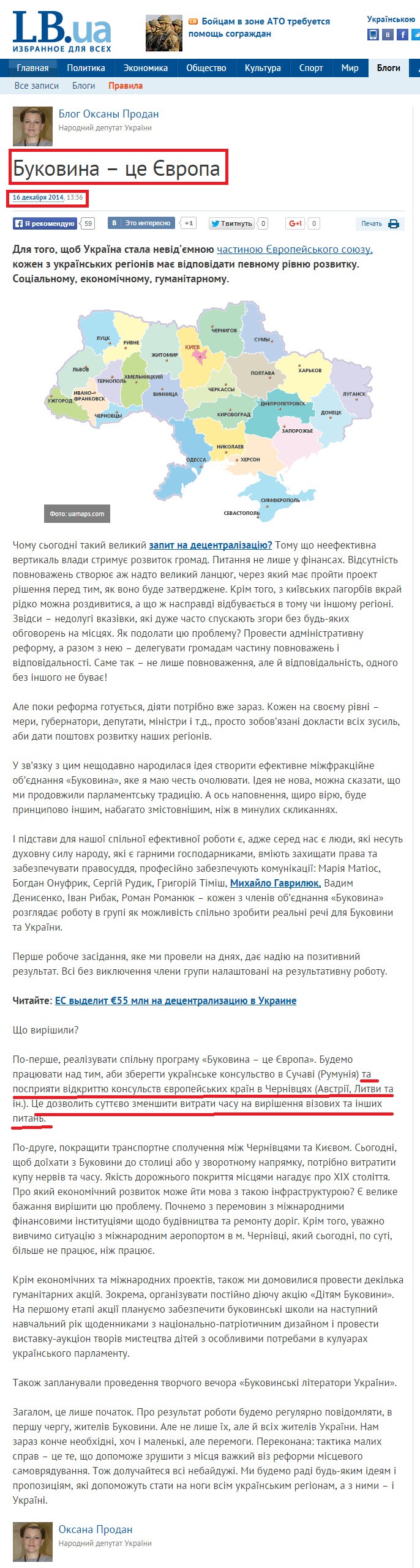 http://blogs.lb.ua/oksana_prodan/289476_bukovina-tse_ievropa.html