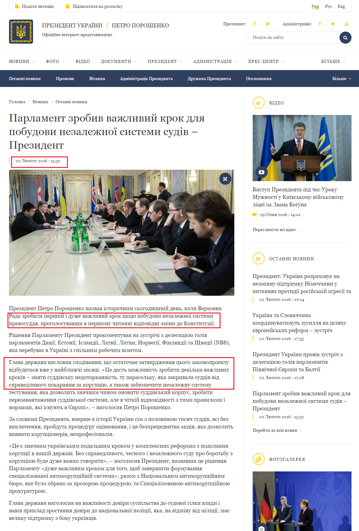 http://www.president.gov.ua/news/parlament-zrobiv-vazhlivij-krok-dlya-pobudovi-nezalezhnoyi-s-36692